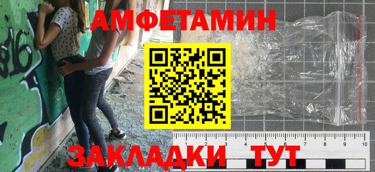 Воскресенск  АМФЕТАМИН VHQ  АМФ  Вход с VPN 