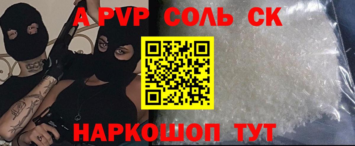 Воскресенск  Альфа ПВП СК  Alpha PVP крисы CK  Вход с VPN  А ПВП мука 