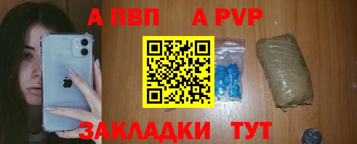 A PVP мука Воскресенск