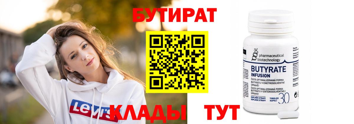 Бутират GHB Воскресенск