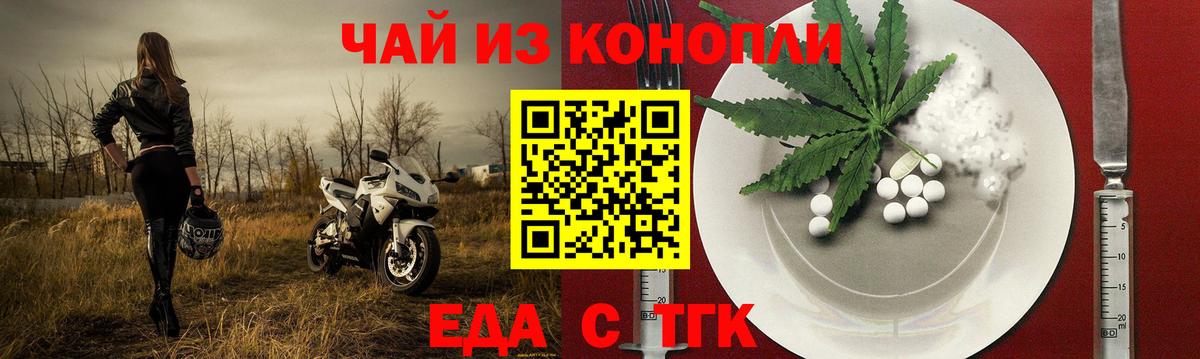 Cannafood конопля  Вход с VPN  Воскресенск 