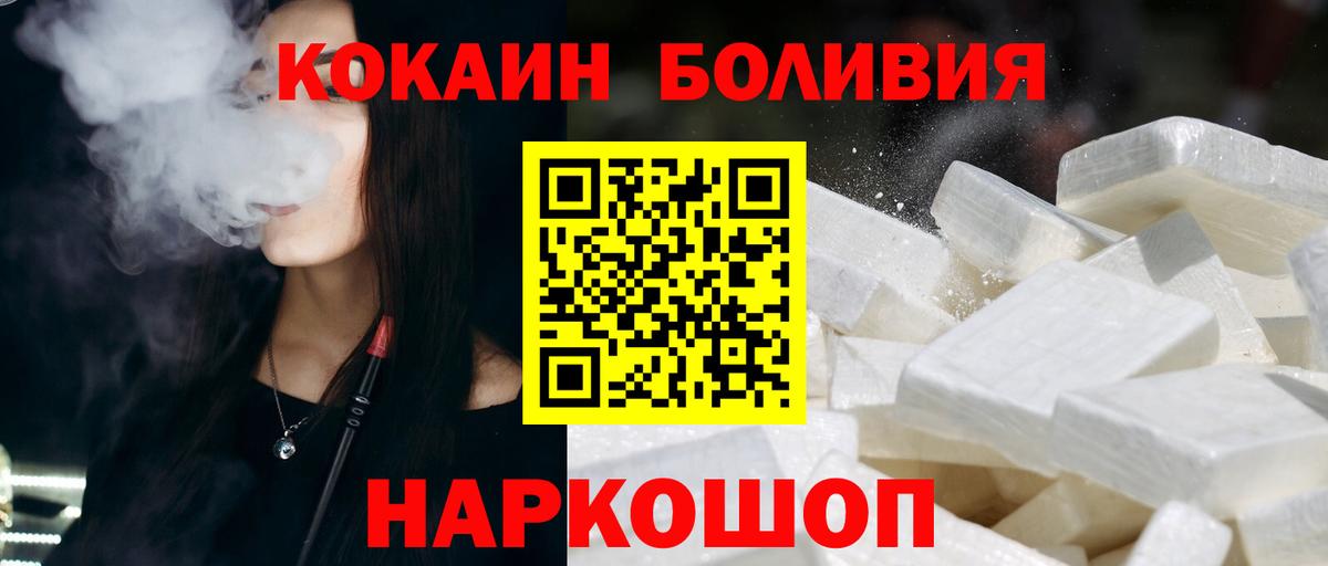 COCAIN 99% Воскресенск
