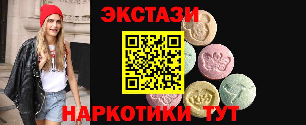 ЭКСТАЗИ круглые Воскресенск