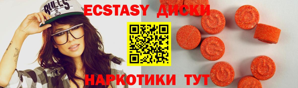 Ecstasy MDMA  ЭКСТАЗИ Cube  Воскресенск  Вход с VPN 