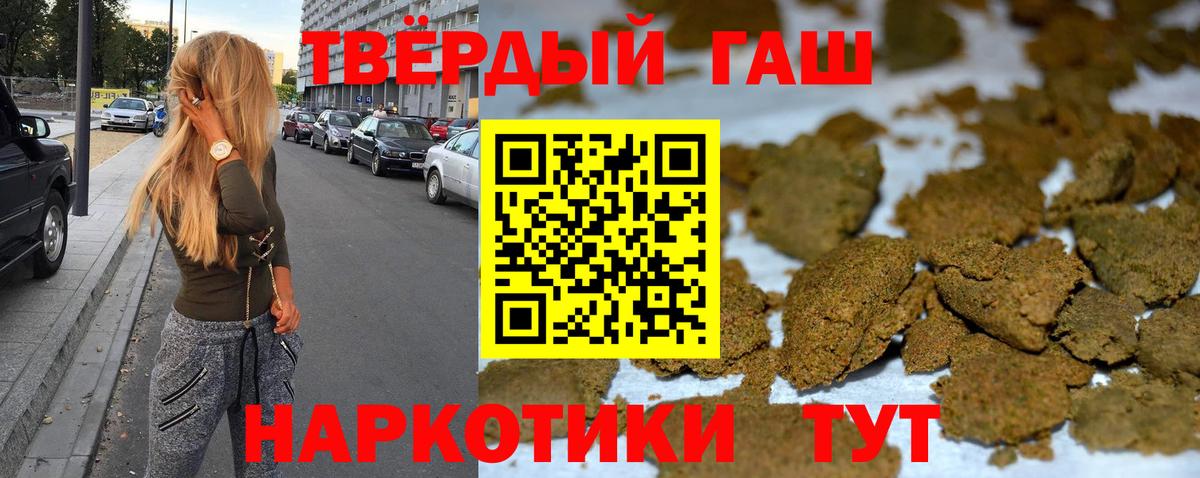 ГАШИШ hashish Воскресенск