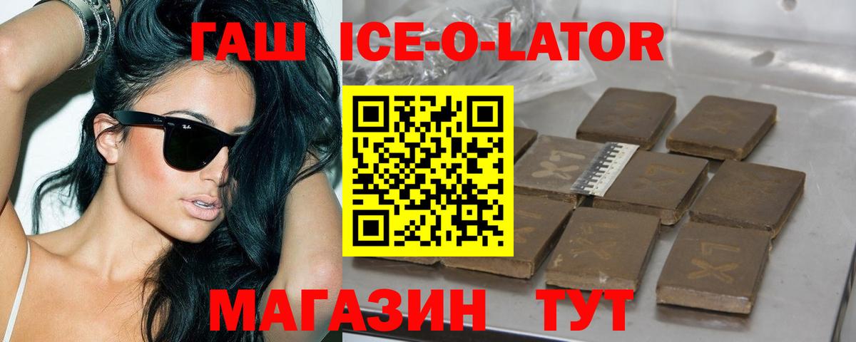 где можно купить   ГАШ 40% ТГК  Вход с VPN  Воскресенск  ГАШИШ ice o lator 