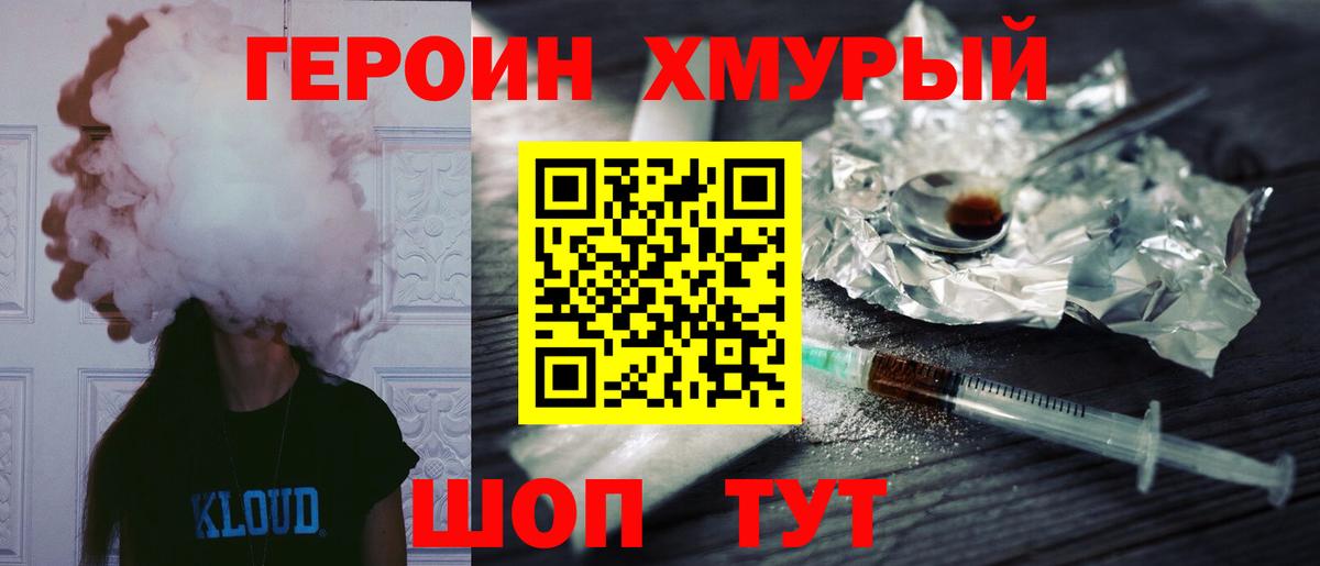 ГЕРОИН Афган Воскресенск