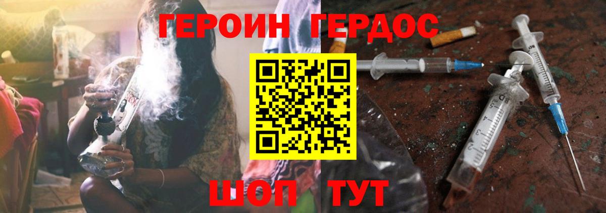 ГЕРОИН Heroin  Вход с VPN  Героин  Воскресенск 