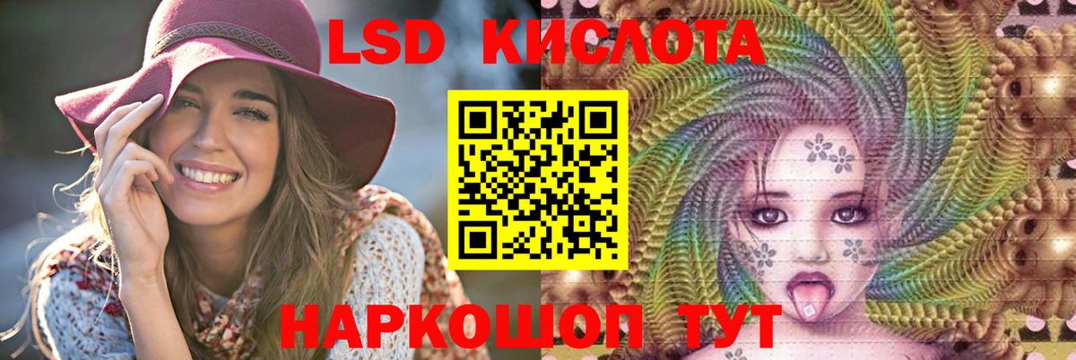 LSD-25 экстази кислота  Вход с VPN  Лсд 25 экстази  Воскресенск 