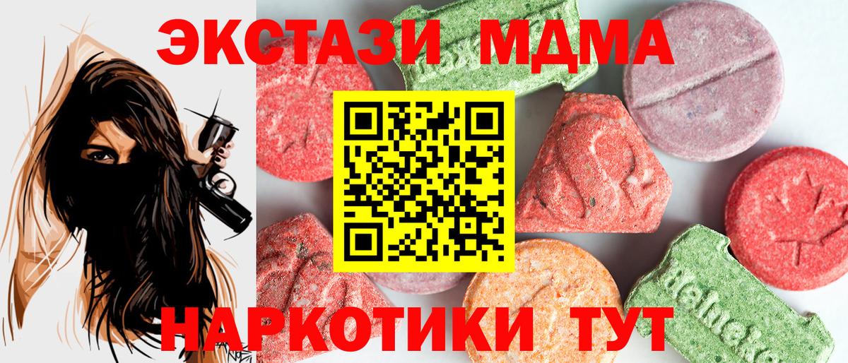 Воскресенск  МДМА кристаллы  Вход с VPN  МДМА кристаллы 