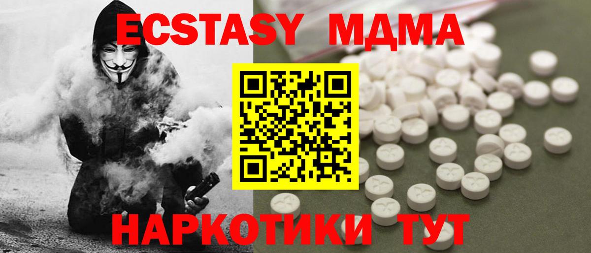 МДМА Molly Воскресенск