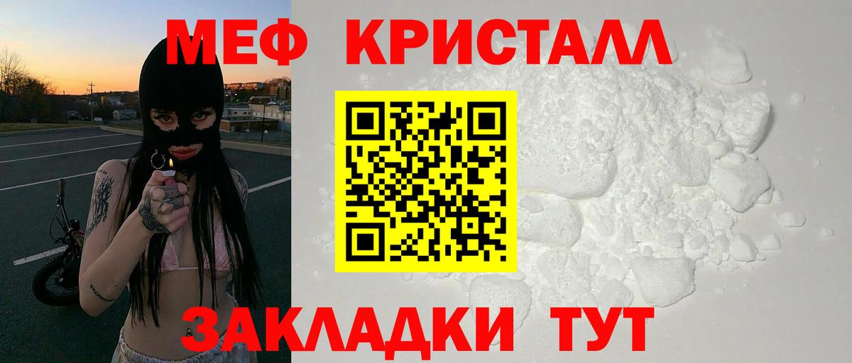 Меф мяу мяу мука Воскресенск